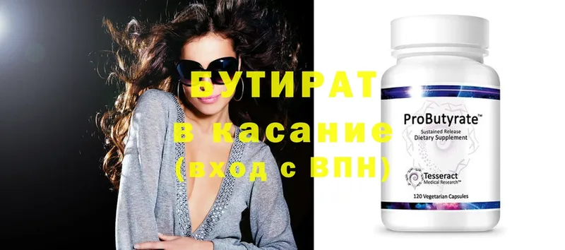 shop состав  ссылка на мегу рабочий сайт  Бутират буратино  Вельск  продажа наркотиков 